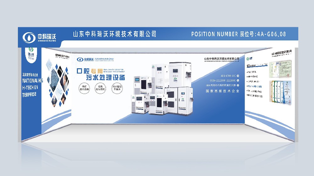 第23届东北国际口腔展览会|熊猫体育，与你同行！