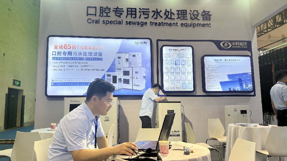 熊猫体育
携新款口腔污水处理设备参加国际口腔器材展
