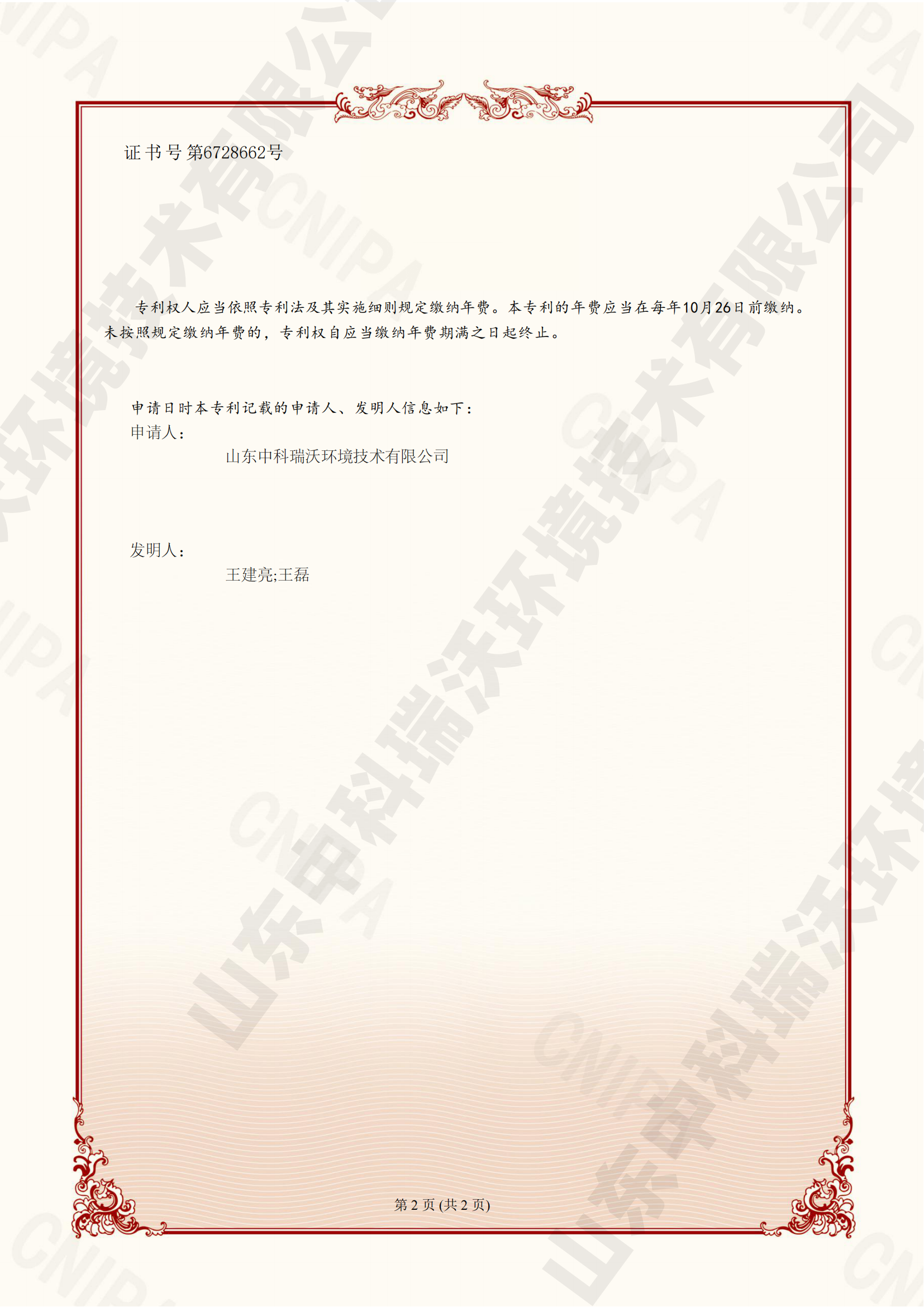 实验室废水综合处理系统-1171427262026·美加墨世界杯(FIFA World Cup)官网入口|welcome
_00 拷贝1.png